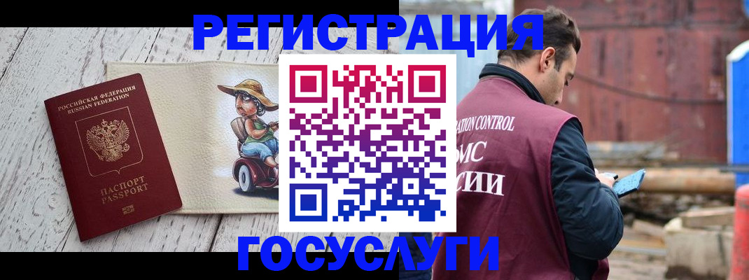 временная регистрация надежно в Острове