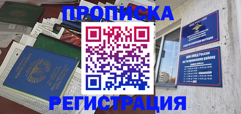 прописка от собственника в Острове