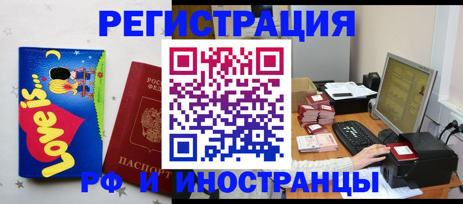 регистрация для школы в Острове