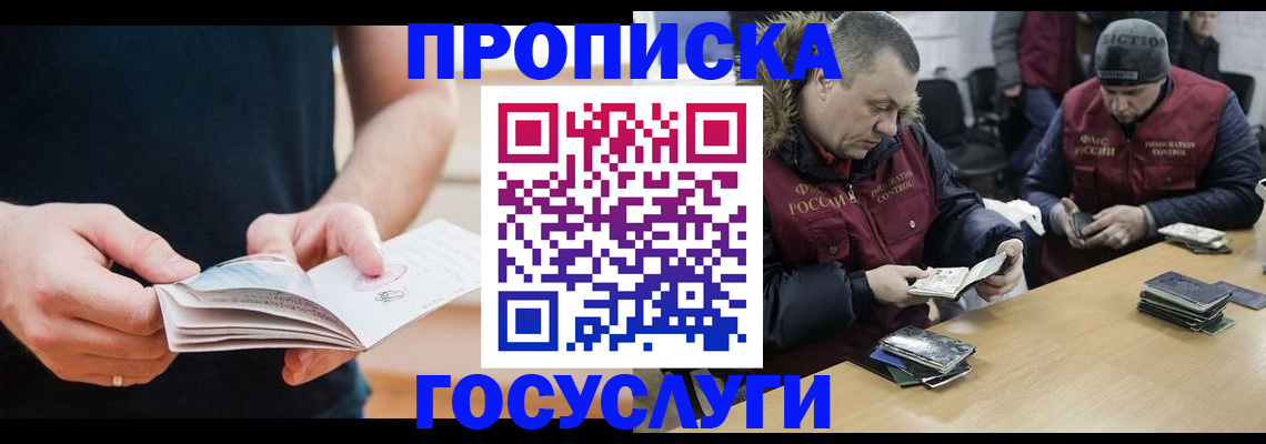временная регистрация госуслуги в Острове