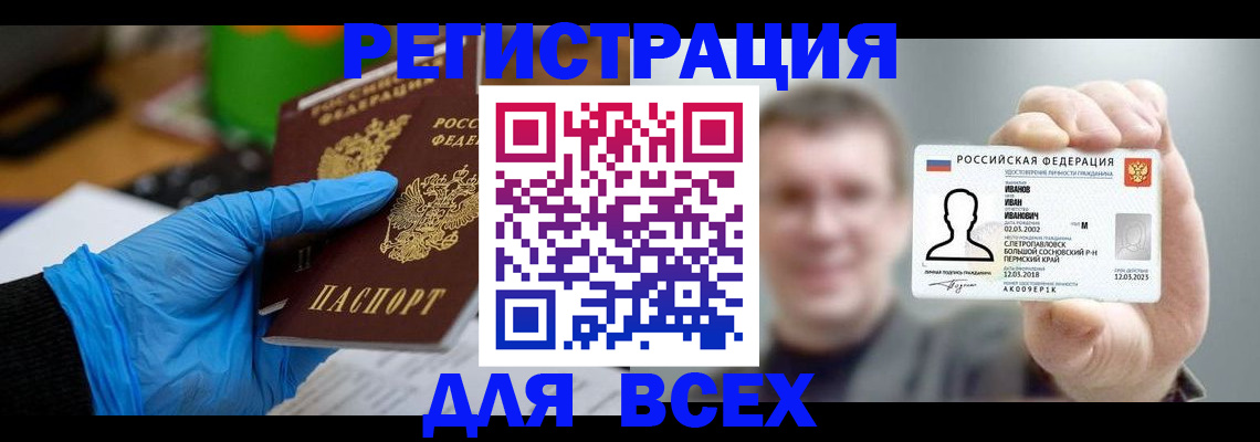 временная регистрация 2025 в Острове