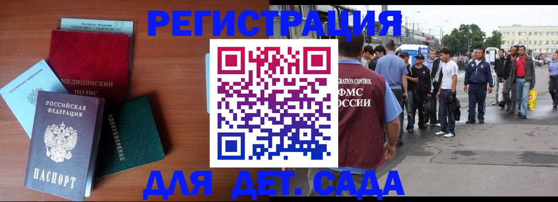 временная регистрация госуслуги в Острове